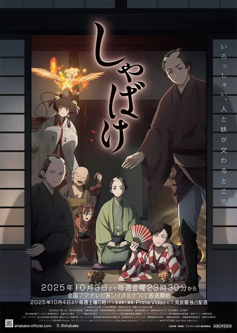 Crunchyroll shows its novelties for the Autumn 2025 season