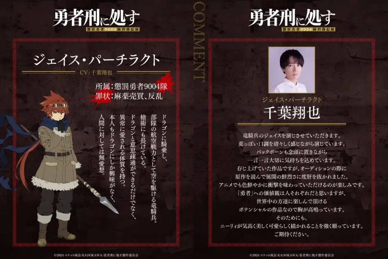 Sentenced to be a Hero lanza un nuevo Tráiler y revela más detalles
