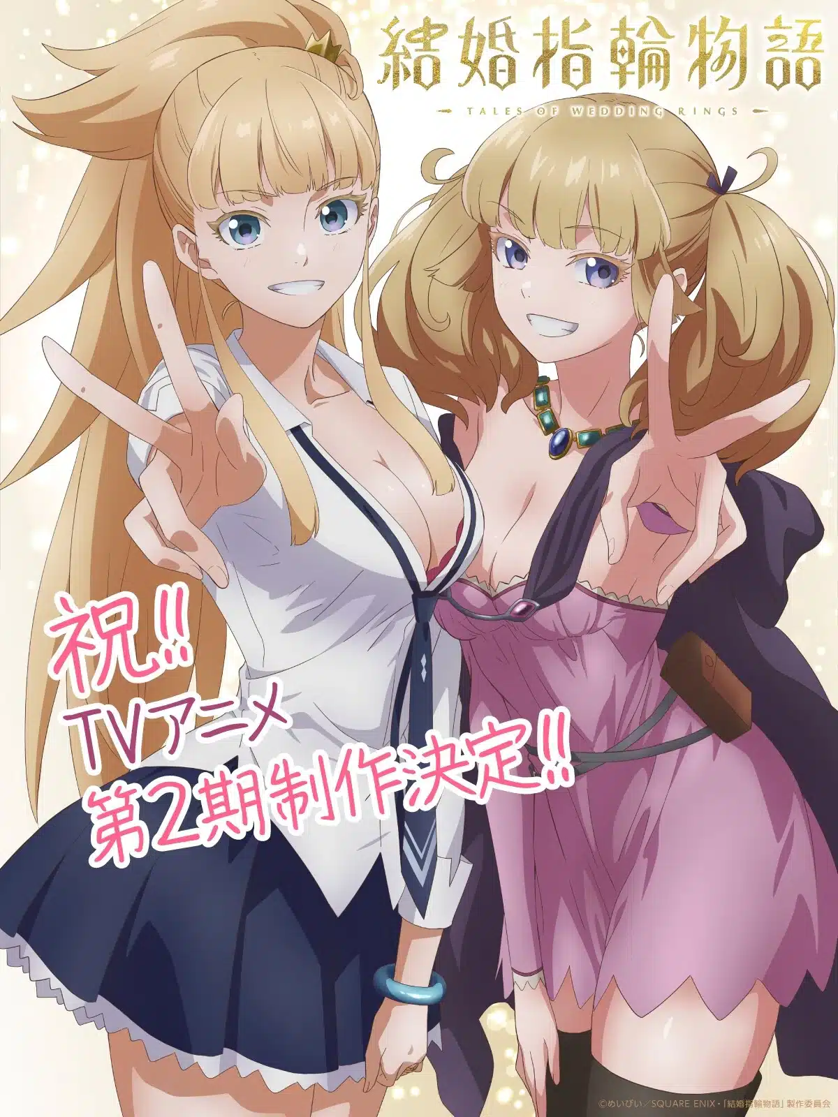 Crunchyroll shows its novelties for the Autumn 2025 season