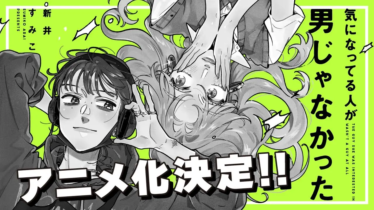 10 mangas que adoran las chicas y que merecen un anime