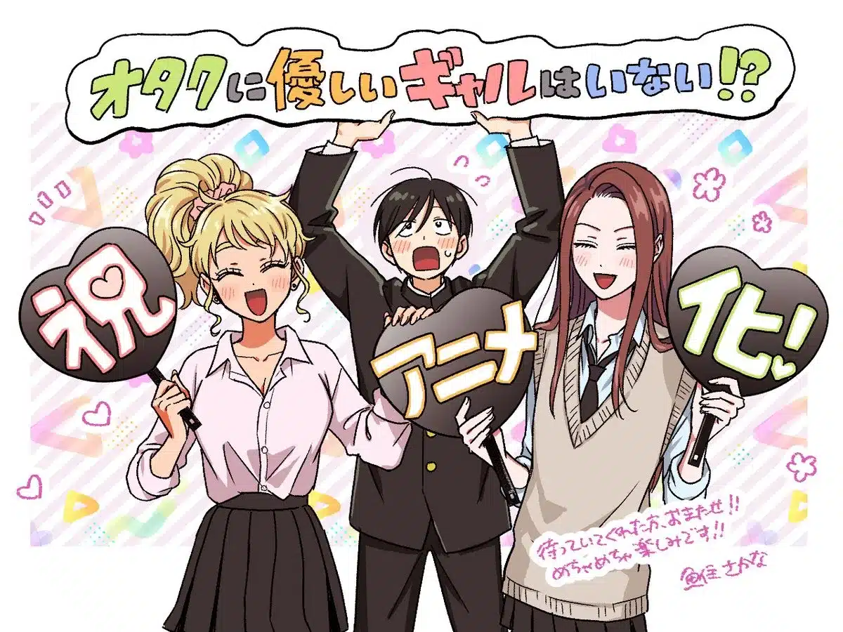 Gals Can't Be Kind to Otaku!? (Otaku ni Yasashii Gal wa Inai!?) - Anime ilus 1