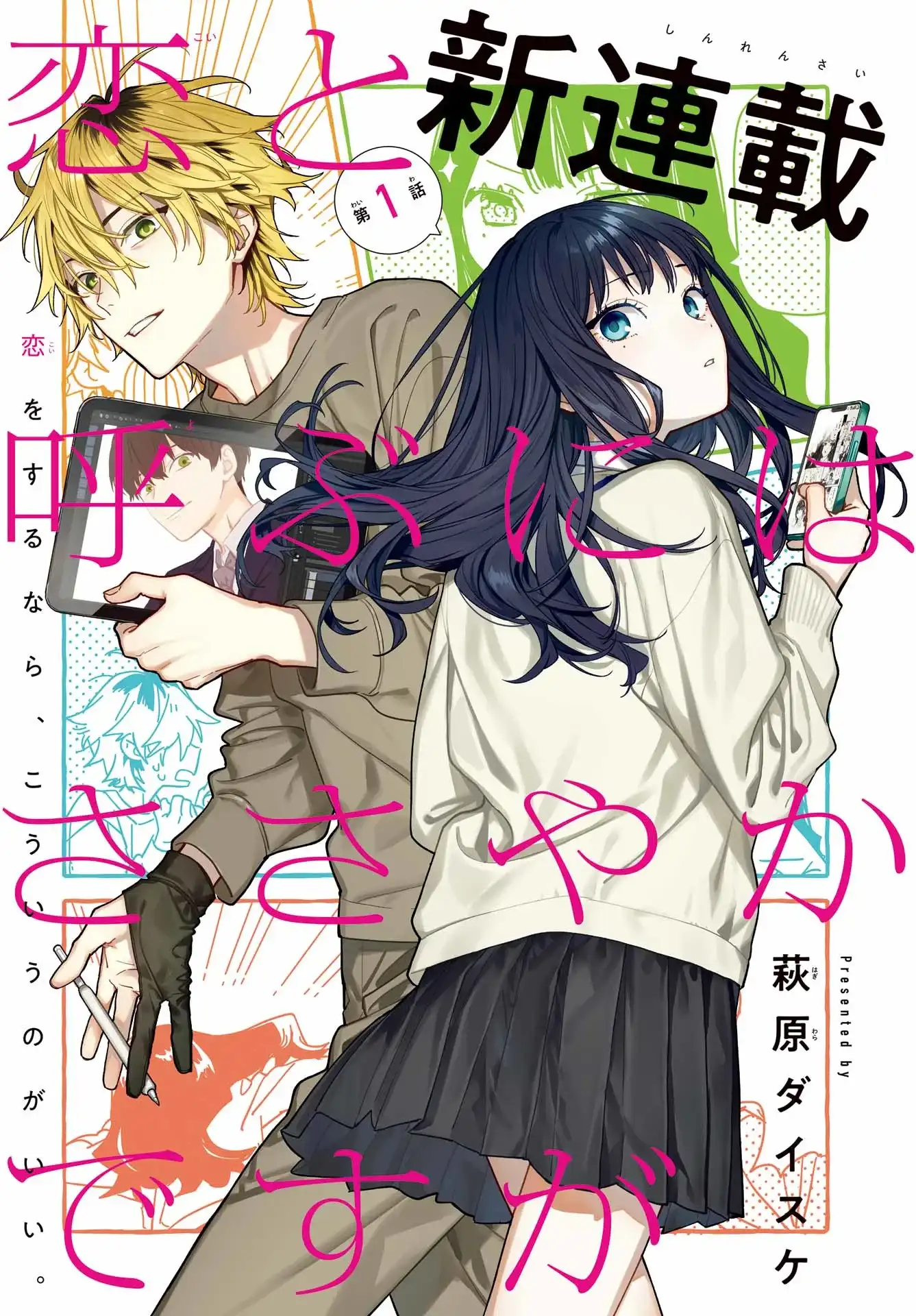 Nuevo manga de la ilustradora de Horimiya: Hardly Enough to Call It Love, But…