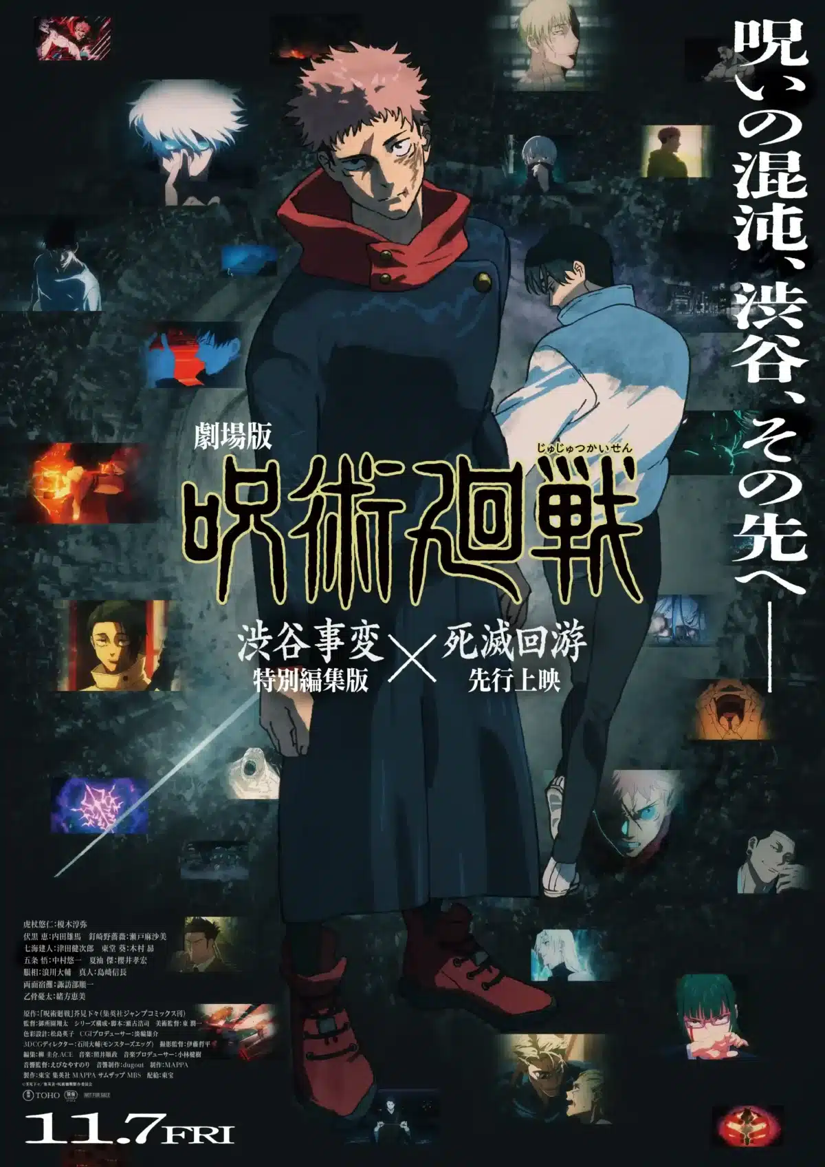 Nuevo tráiler para JUJUTSU KAISEN: Execution