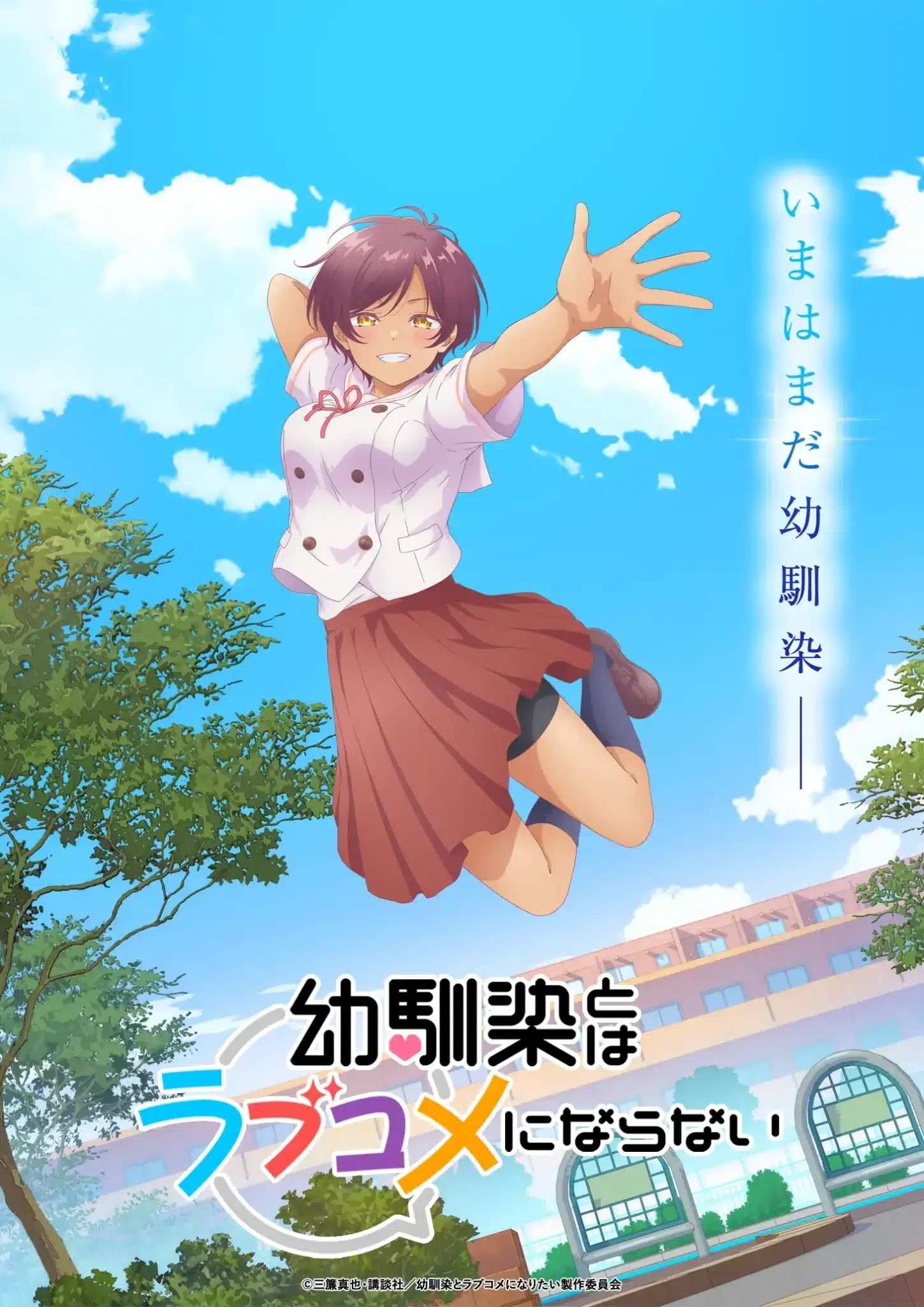 Osananajimi to wa Love Comedy ni Naranai presenta a Haru Hinata en nuevo visual y con seiyuu confirmada