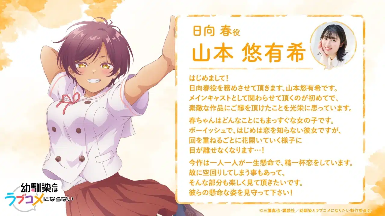 Osananajimi to wa Love Comedy ni Naranai presenta a Haru Hinata en nuevo visual y con seiyuu confirmada