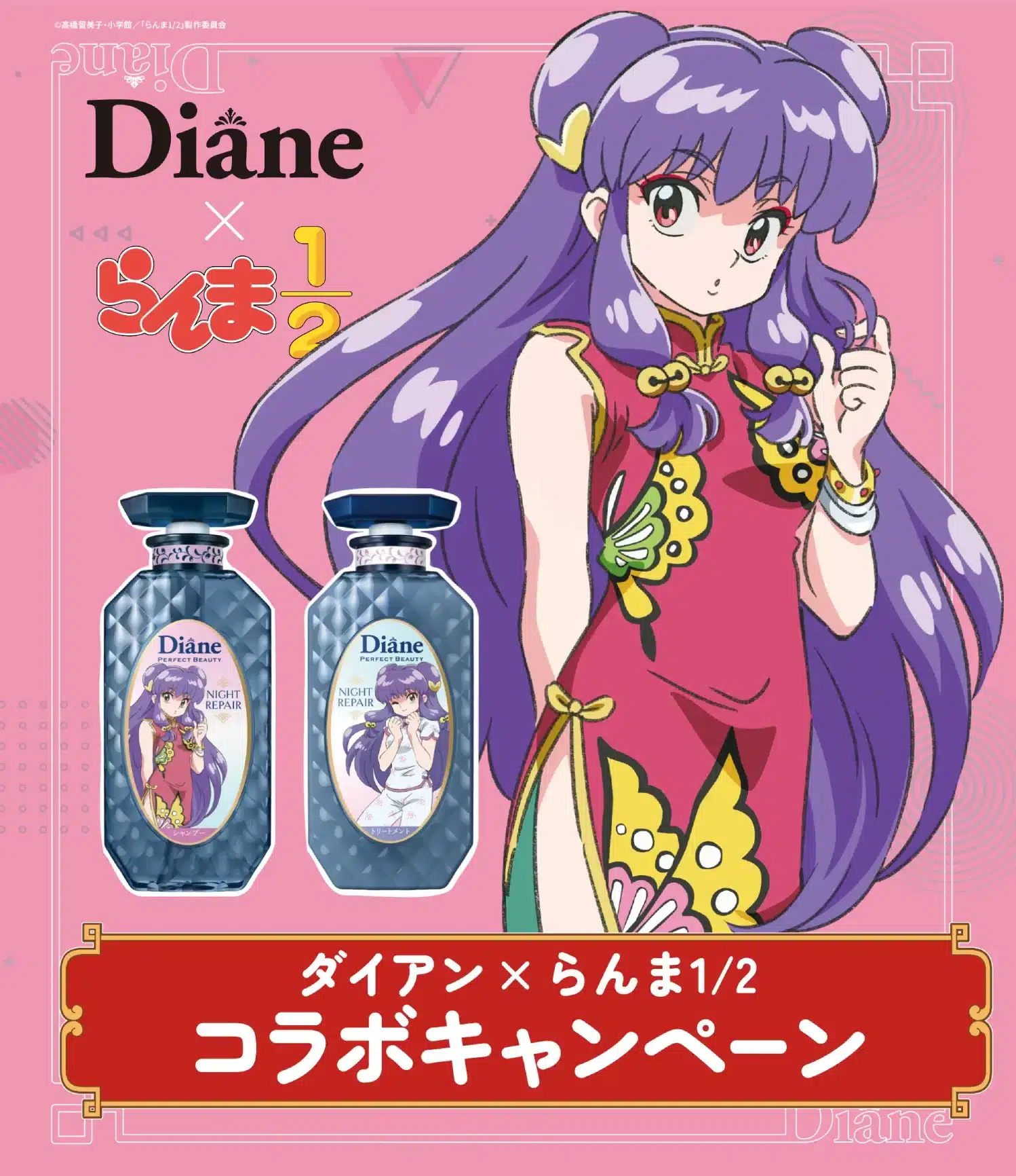 Ranma 1/2; Finalmente podemos comprar el champú de Shampoo