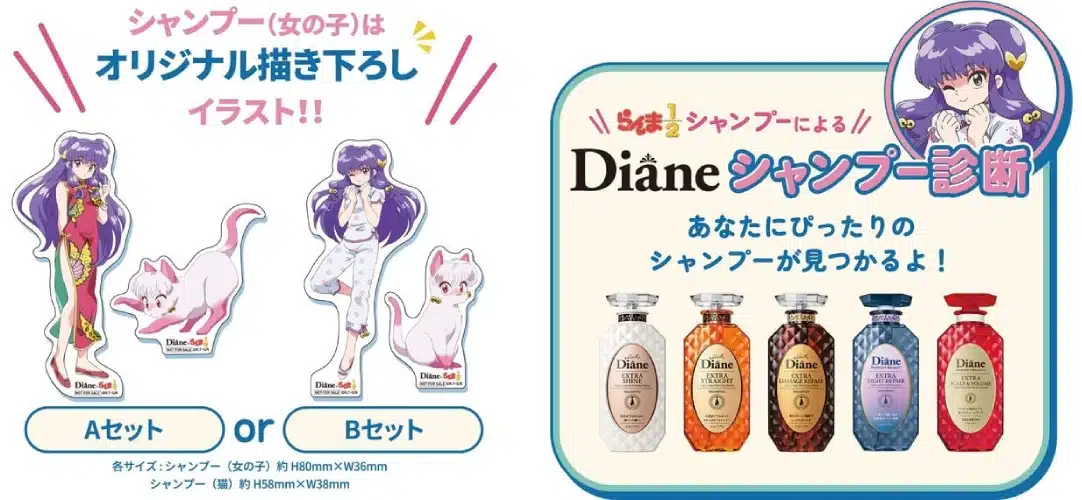 Ranma 1/2; Finalmente podemos comprar el champú de Shampoo