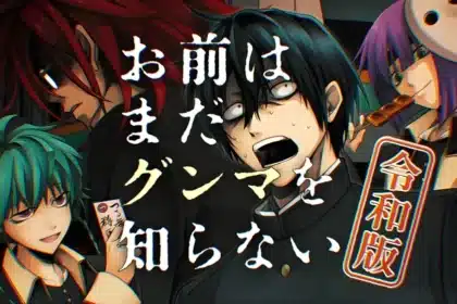 Nuevo Light Anime para You Don’t Know Gunma Yet