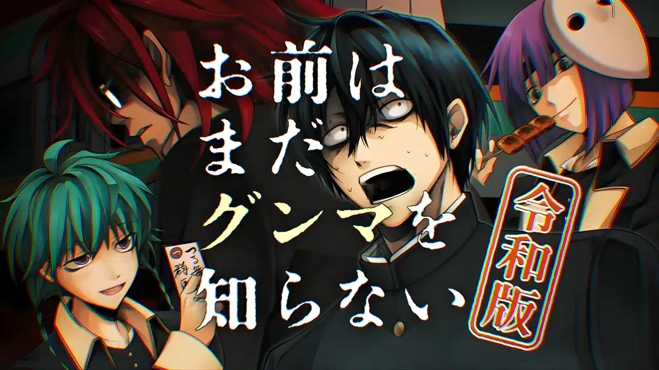 Nuevo Light Anime para You Don’t Know Gunma Yet