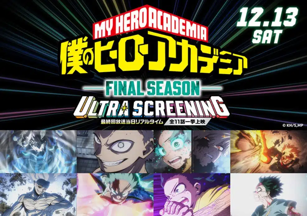 My Hero Academia dice adiós el anime llega a su explosivo final este 13 de diciembre
