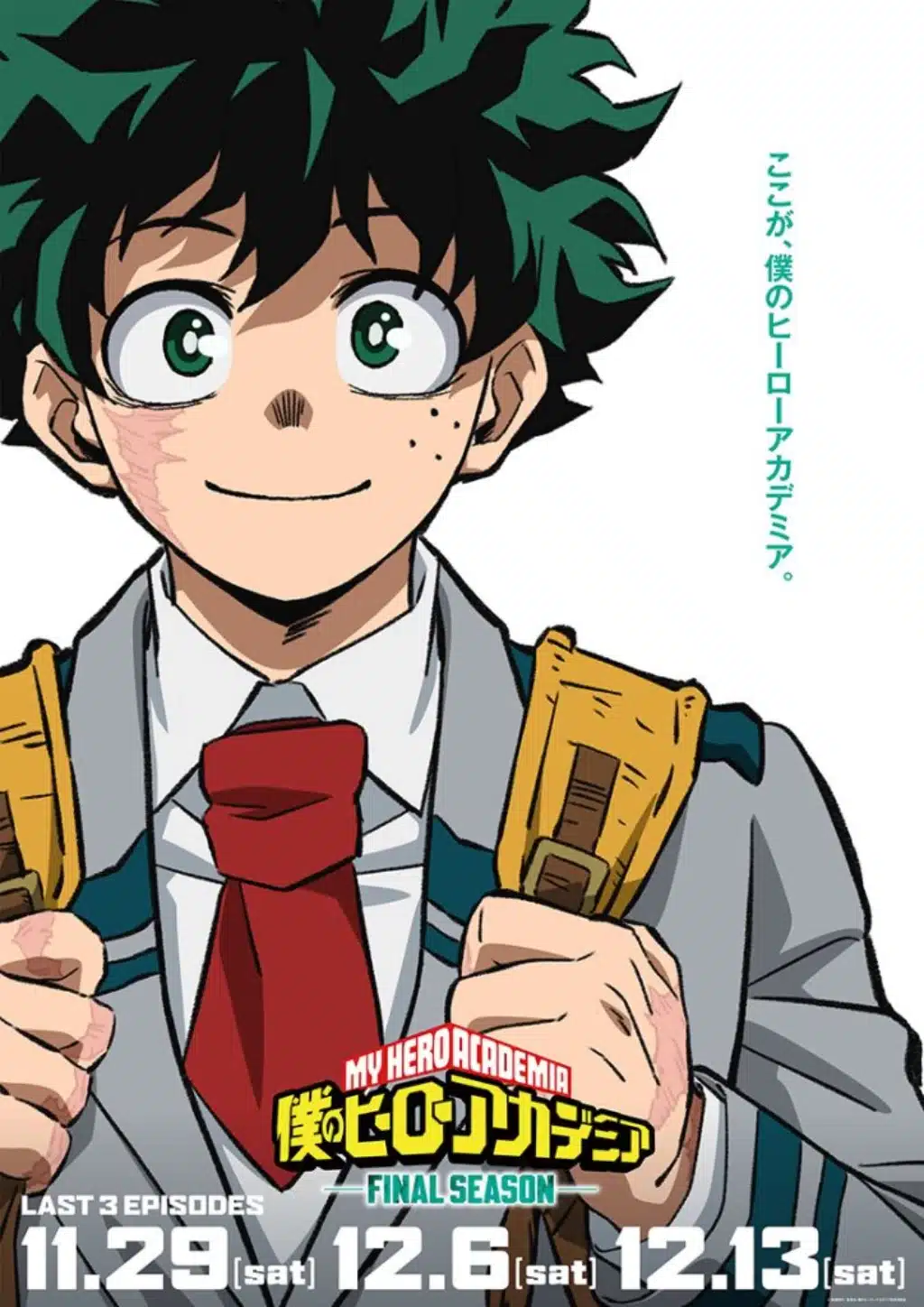 My Hero Academia dice adiós el anime llega a su explosivo final este 13 de diciembre