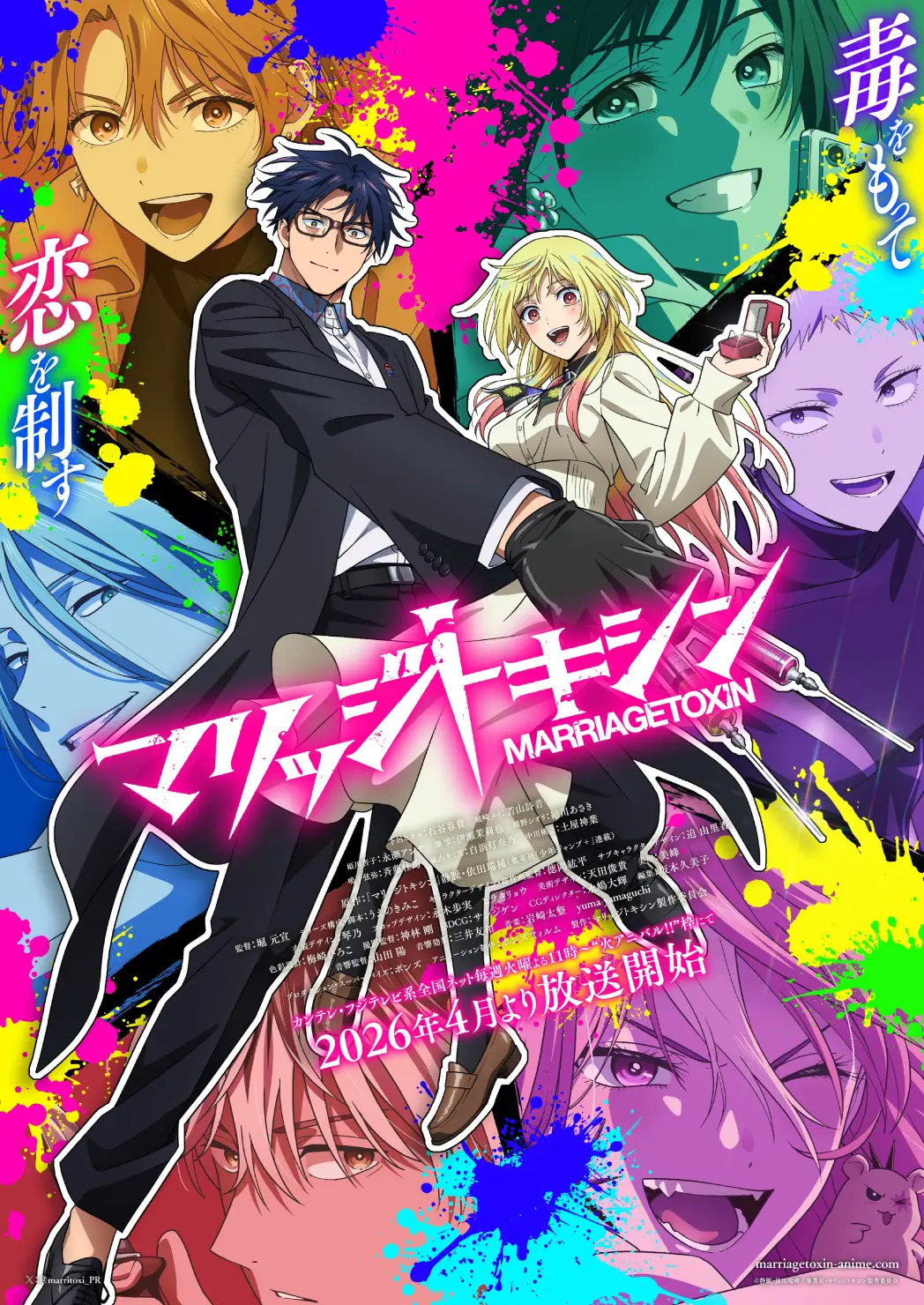 Marriage Toxin - Anime visual