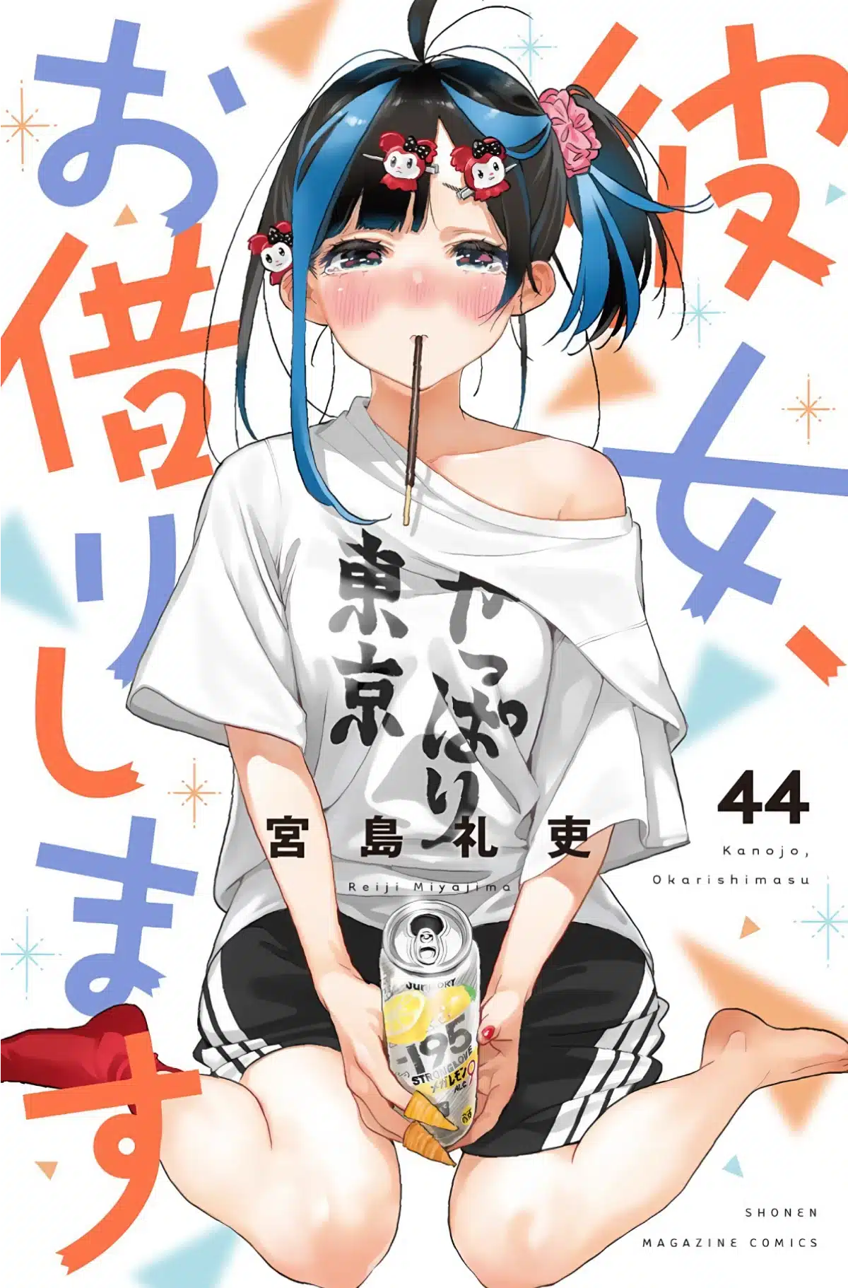 Portada del volumen 44 del manga Rent-a-Girlfriend con Mini Yaemori llorando