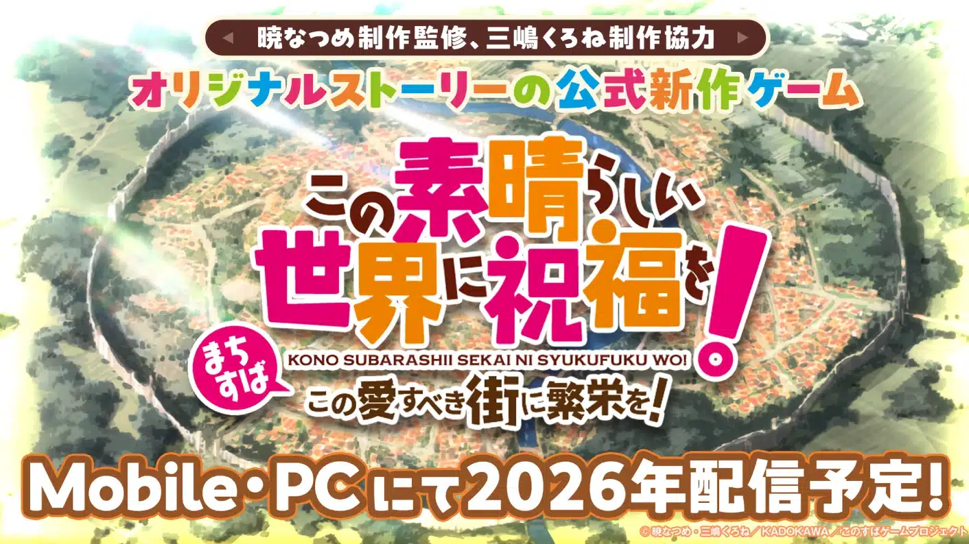 Nuevo videojuego para la franquicia Konosuba! se lanzará en este año