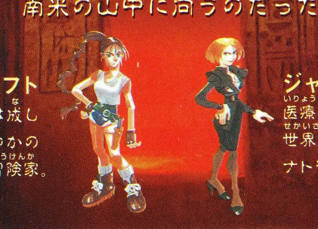 Lara Croft anime style? The secret version that its creators refused to publish