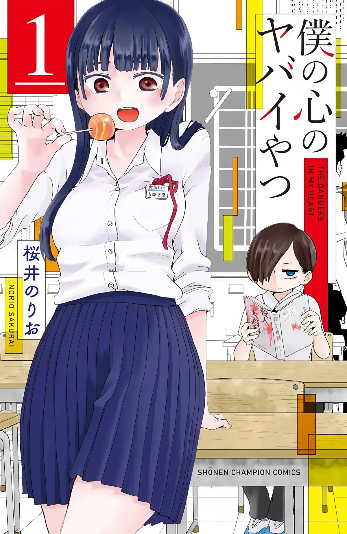 Volumen recopilatorio #1 del manga The Dangers in My Heart (BokuYaba)