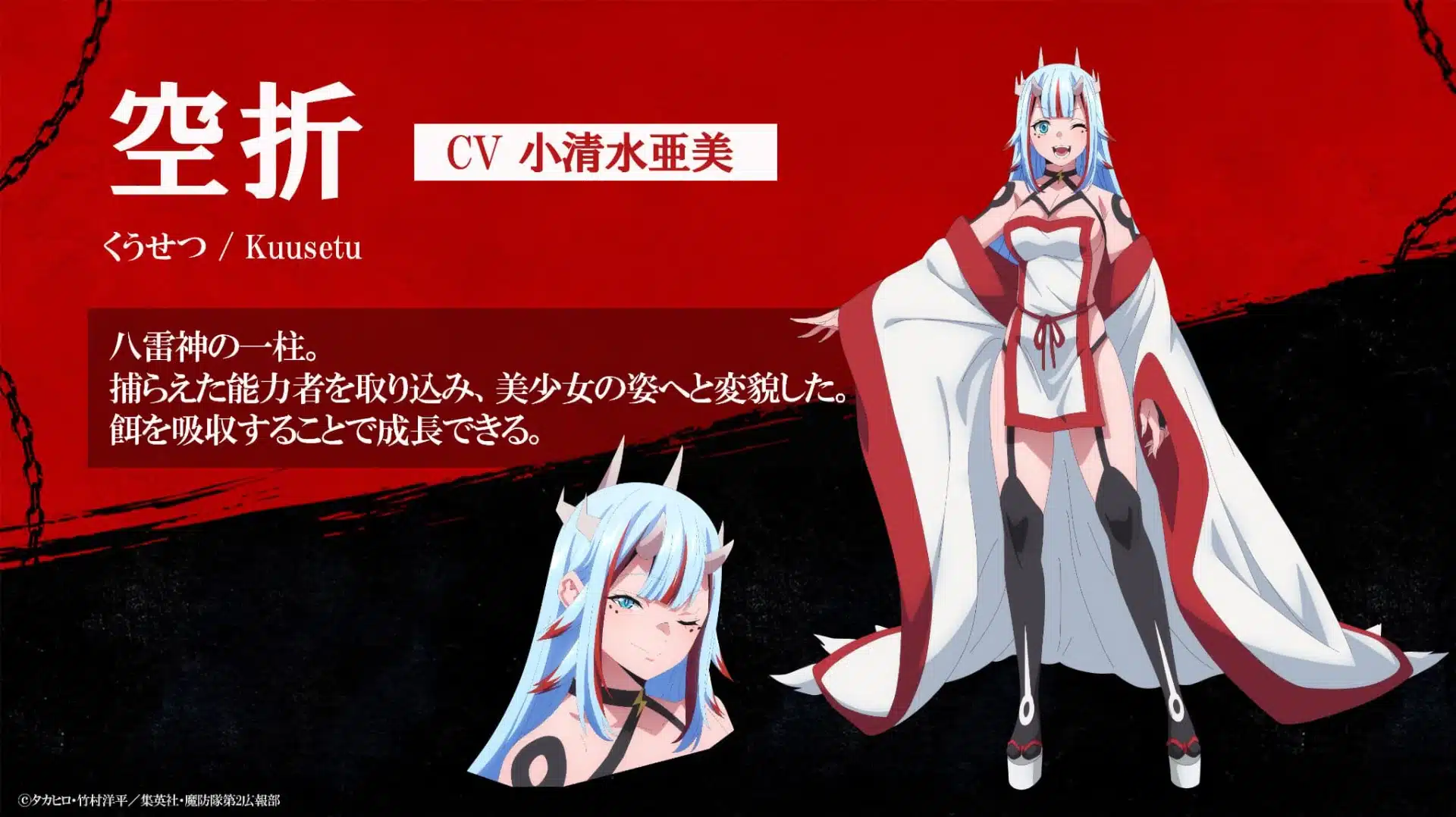 Chained Soldier Season 2 Prepares The Start Of The Yokohama Battle Arc 