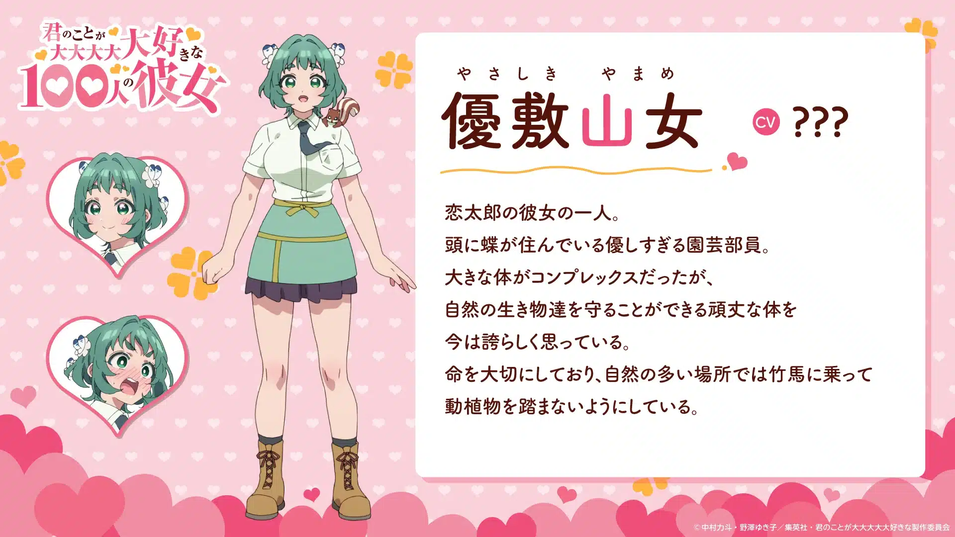 The 100 Girlfriends Who Really, Really, Really, Really, Really Love You - Yamame Yasashiki