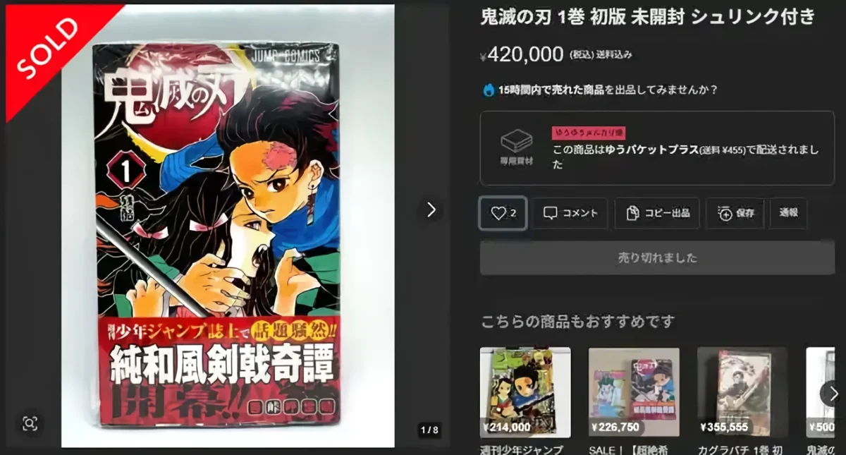 Demon Slayer Volume 1 sold at auction for $2,600 and experts say the first manga editions already work as cryptocurrencies