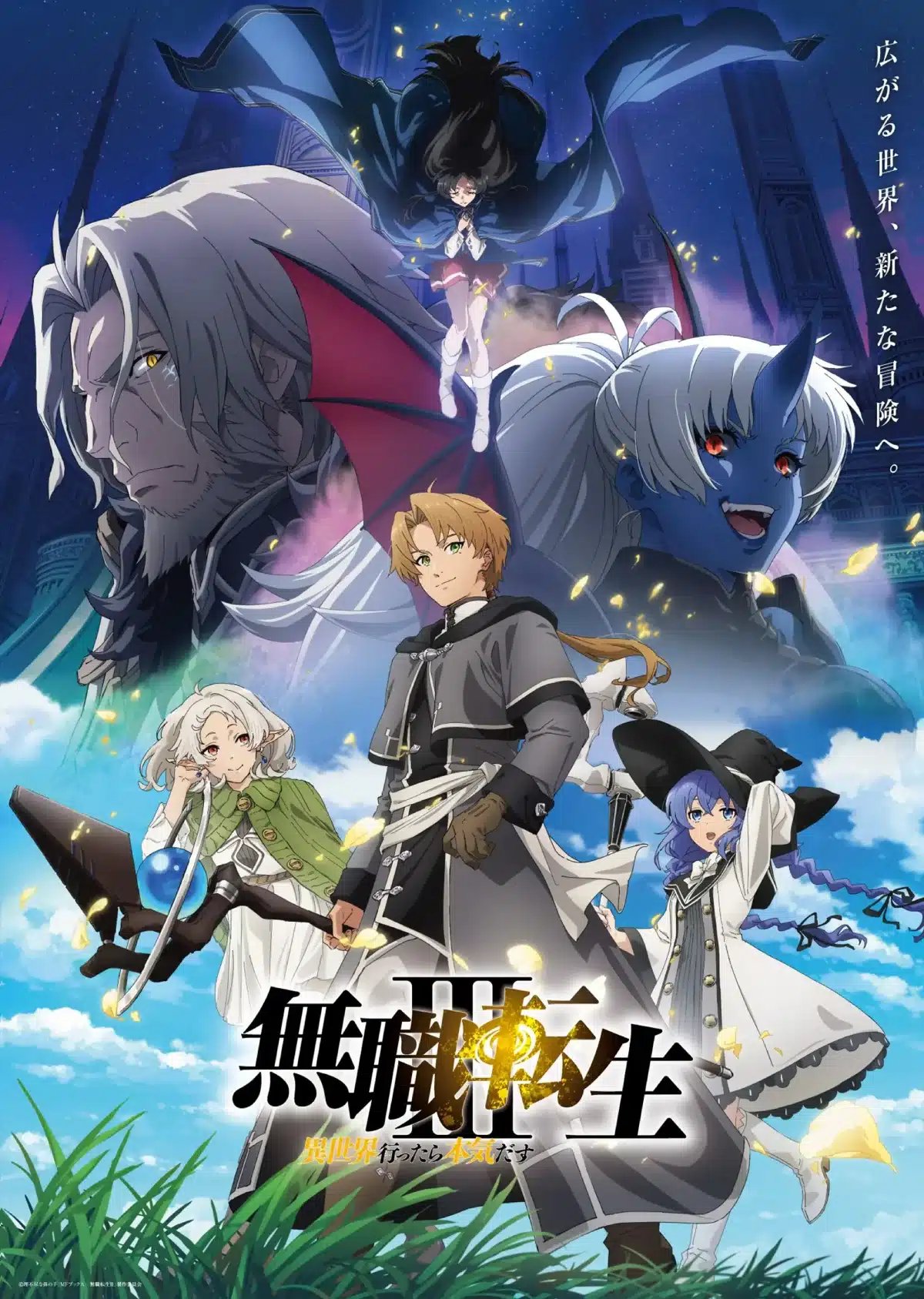 Nueva imagen visual para la tercera temporada de Mushoku Tensei: Jobless Reincarnation (Mushoku Tensei: Isekai Ittara Honki Dasu).